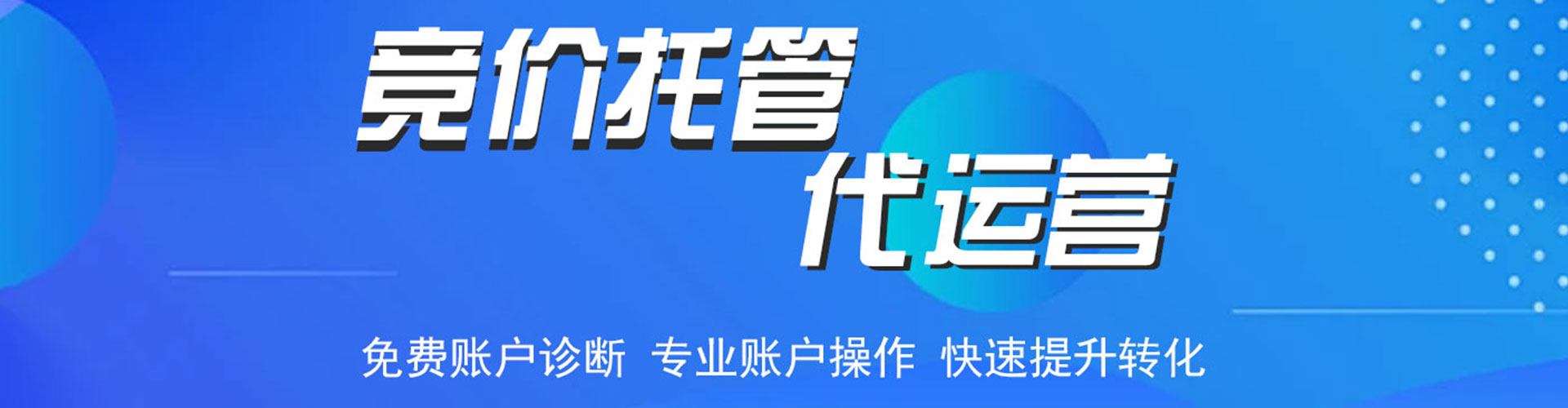 团风sem外包